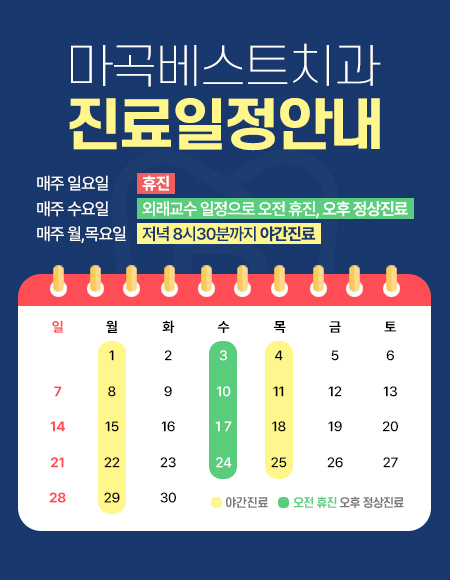 25년 8월 진료 안내