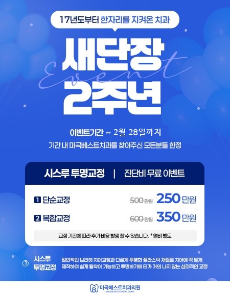 자기치아 살리기